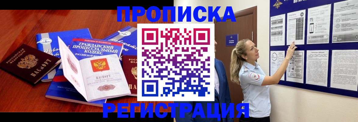 прописка иностранных граждан в Каргополе