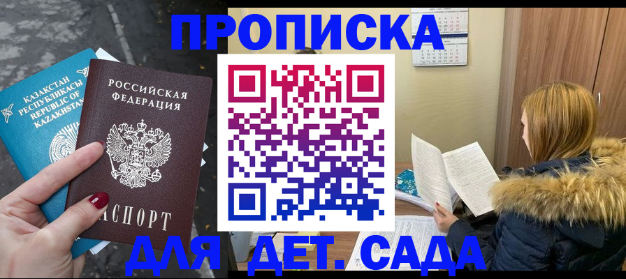 прописка от собственника в Каргополе