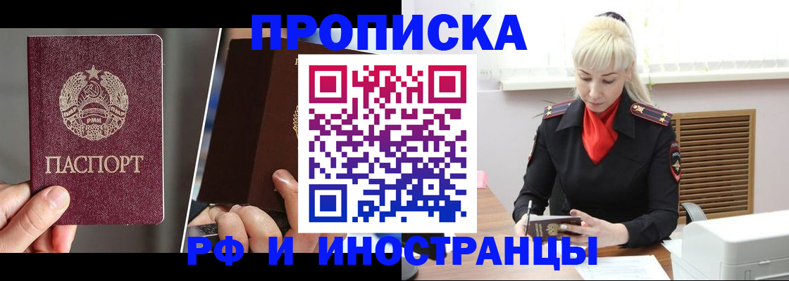 временная регистрация в Каргополе