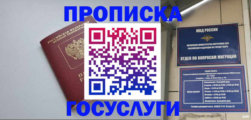 временная регистрация надежно в Каргополе
