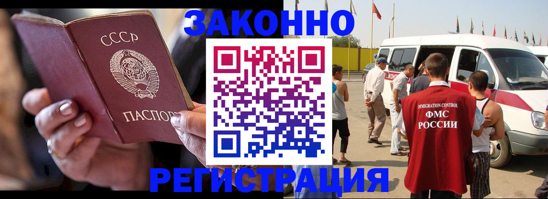 прописка от собственника в Каргополе